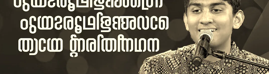 Navaneeth Unnikrishnan