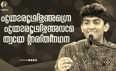 Navaneeth Unnikrishnan